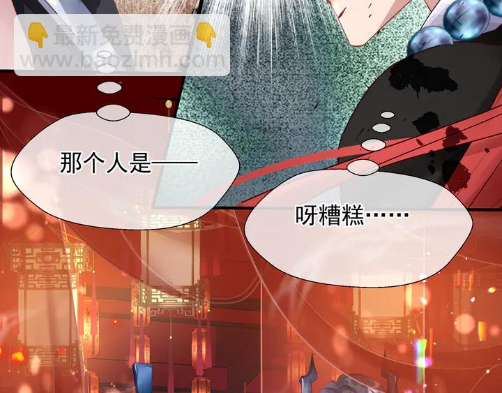 魔尊要抱抱 - 第61話 兄弟反目(3/4) - 1