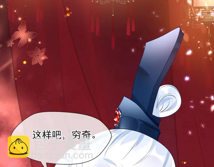 魔尊要抱抱 - 第61話 兄弟反目(4/4) - 2