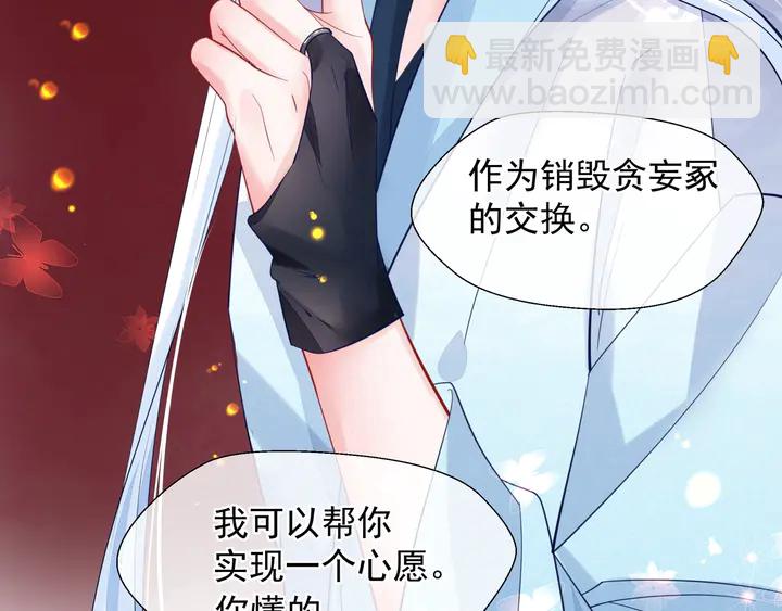 魔尊要抱抱 - 第61話 兄弟反目(4/4) - 1