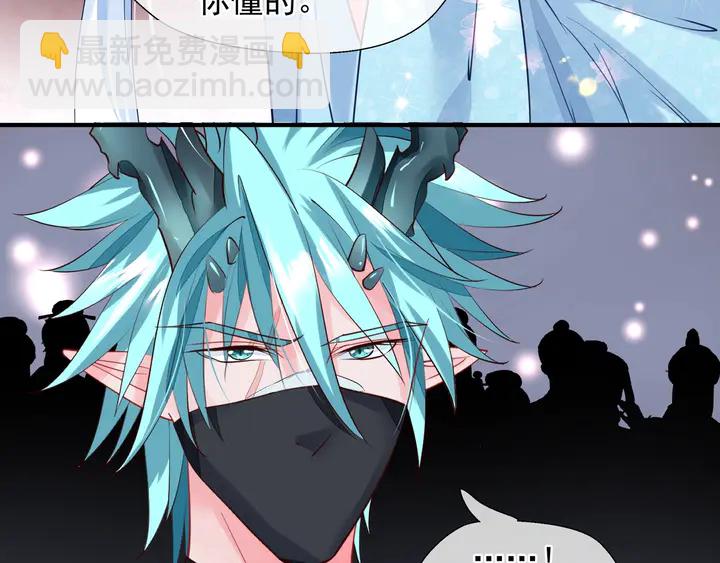 魔尊要抱抱 - 第61話 兄弟反目(4/4) - 2