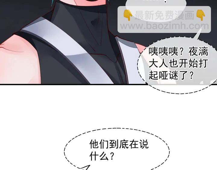 魔尊要抱抱 - 第61話 兄弟反目(4/4) - 3