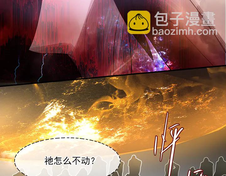 魔尊要抱抱 - 第61話 兄弟反目(1/4) - 8