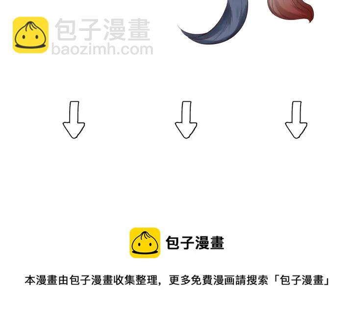 魔尊要抱抱 - 第61話 兄弟反目(4/4) - 3