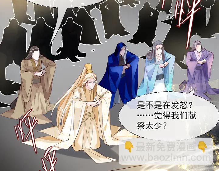 魔尊要抱抱 - 第61話 兄弟反目(1/4) - 1