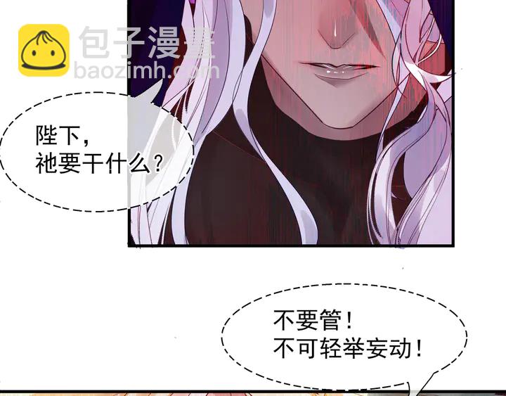 魔尊要抱抱 - 第61話 兄弟反目(1/4) - 7