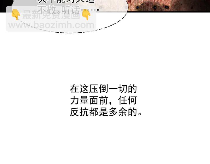 魔尊要抱抱 - 第61話 兄弟反目(1/4) - 1