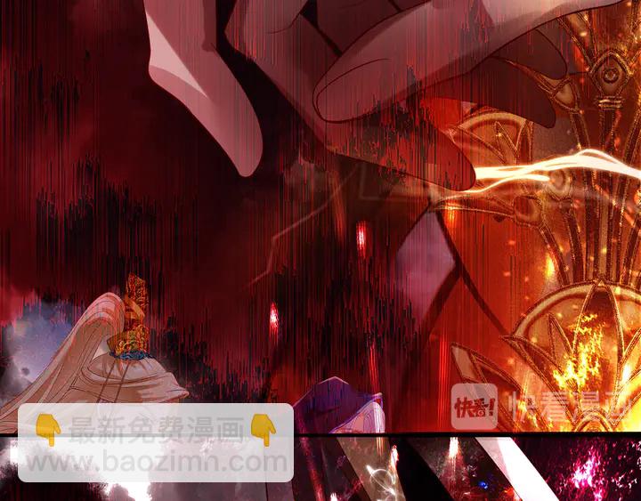 魔尊要抱抱 - 第61話 兄弟反目(1/4) - 4