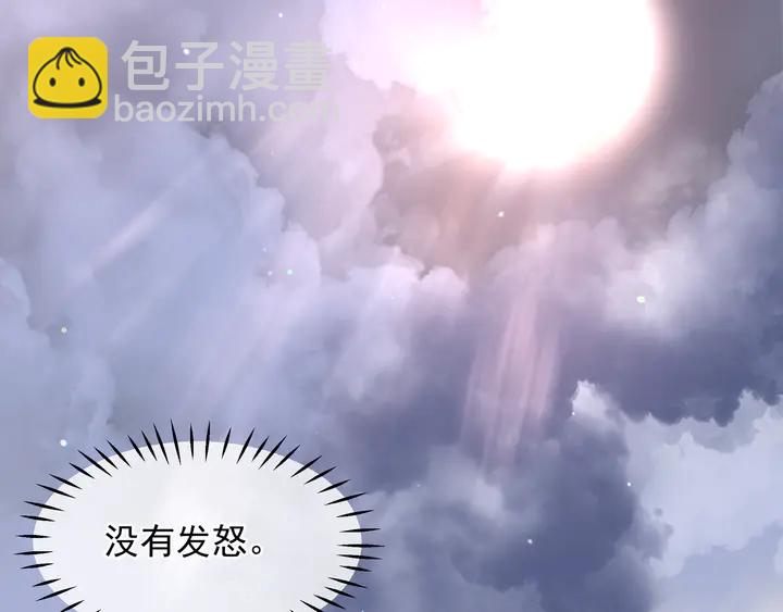 魔尊要抱抱 - 第61話 兄弟反目(1/4) - 2