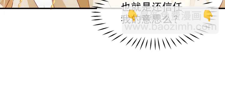 魔尊要抱抱 - 第61話 兄弟反目(1/4) - 4