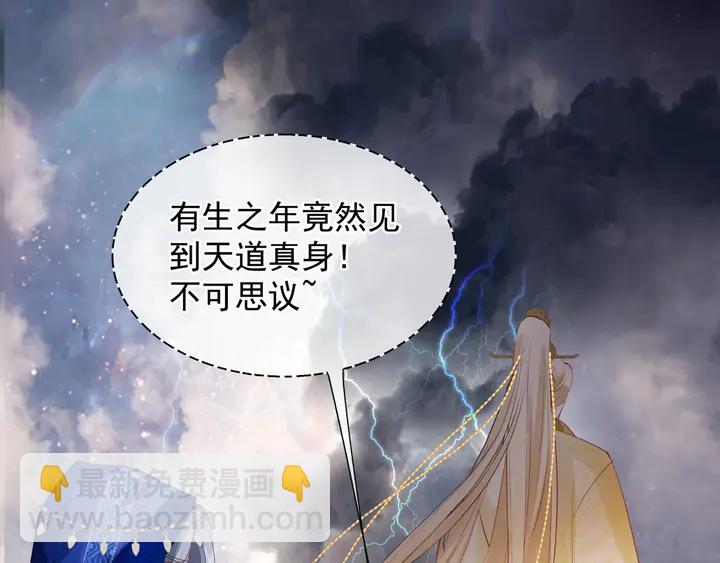 魔尊要抱抱 - 第61話 兄弟反目(1/4) - 7