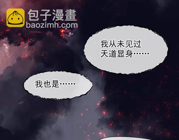 魔尊要抱抱 - 第61話 兄弟反目(1/4) - 5