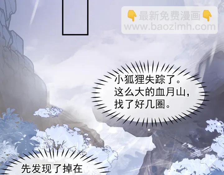 魔尊要抱抱 - 第61話 兄弟反目(2/4) - 6