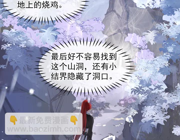 魔尊要抱抱 - 第61話 兄弟反目(2/4) - 7