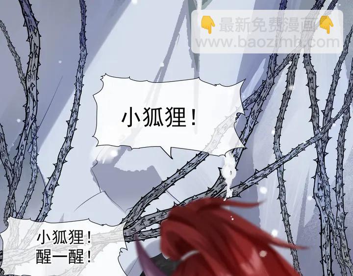 魔尊要抱抱 - 第61話 兄弟反目(2/4) - 3