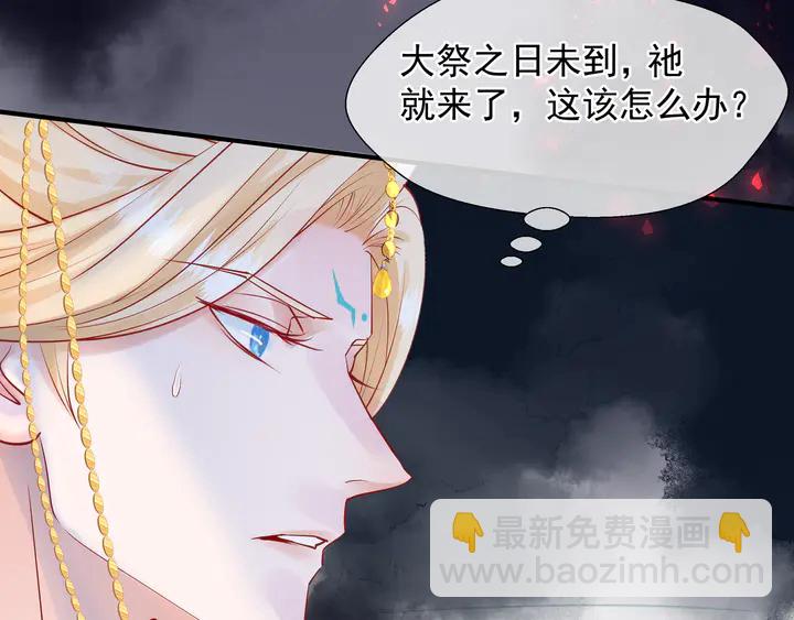 魔尊要抱抱 - 第61話 兄弟反目(1/4) - 6