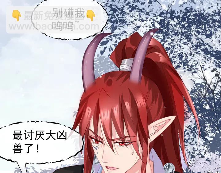 魔尊要抱抱 - 第61話 兄弟反目(2/4) - 8