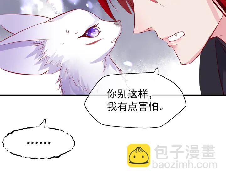 魔尊要抱抱 - 第61話 兄弟反目(2/4) - 4