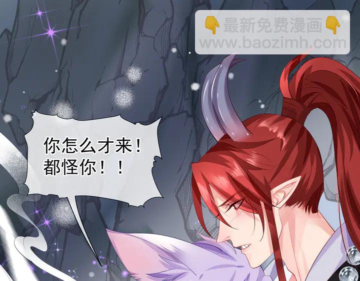 魔尊要抱抱 - 第61話 兄弟反目(2/4) - 7