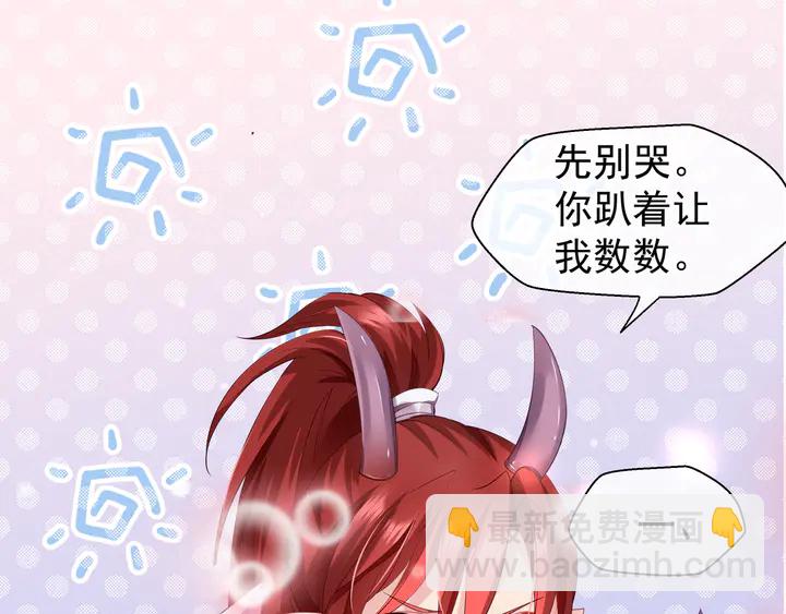 魔尊要抱抱 - 第61話 兄弟反目(2/4) - 2