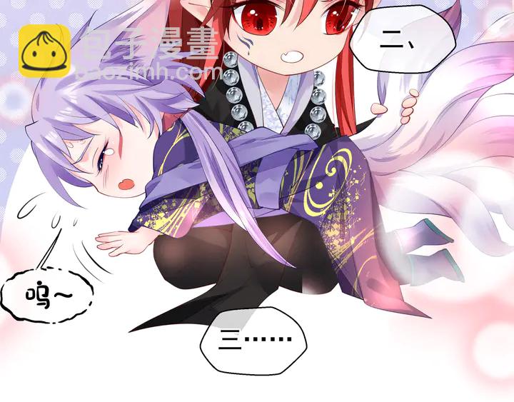 魔尊要抱抱 - 第61話 兄弟反目(2/4) - 3