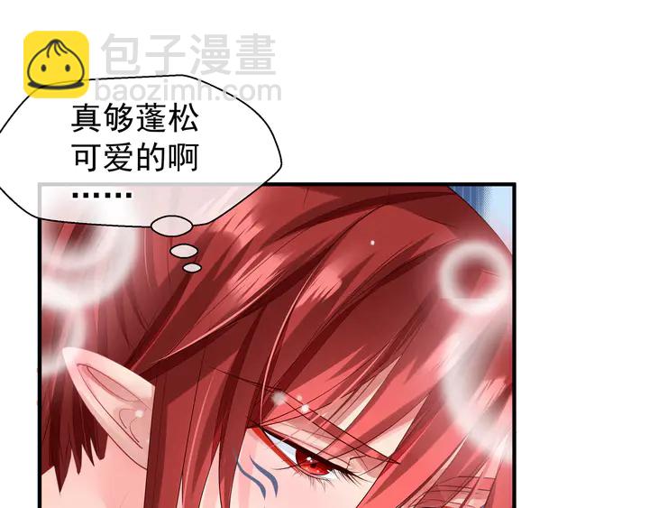 魔尊要抱抱 - 第61話 兄弟反目(2/4) - 4