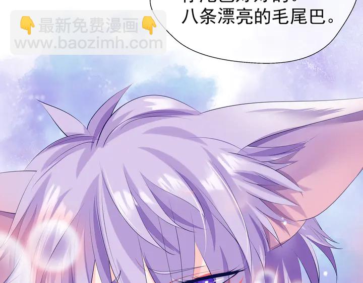 魔尊要抱抱 - 第61話 兄弟反目(2/4) - 6