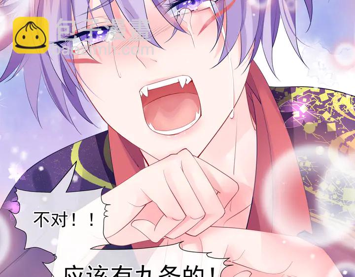 魔尊要抱抱 - 第61話 兄弟反目(2/4) - 7