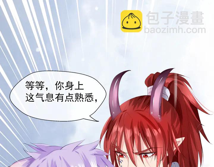 魔尊要抱抱 - 第61話 兄弟反目(2/4) - 1