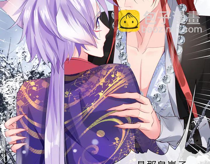 魔尊要抱抱 - 第61話 兄弟反目(2/4) - 2