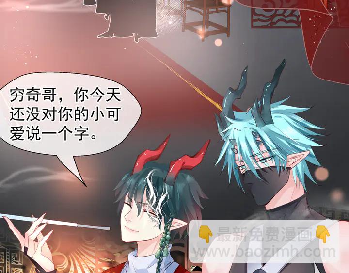 魔尊要抱抱 - 第61話 兄弟反目(2/4) - 5