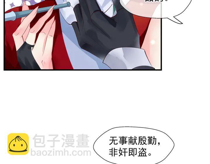 魔尊要抱抱 - 第61話 兄弟反目(2/4) - 8