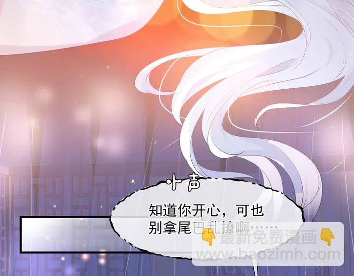 魔尊要抱抱 - 第63話 與子攜手(2/4) - 7