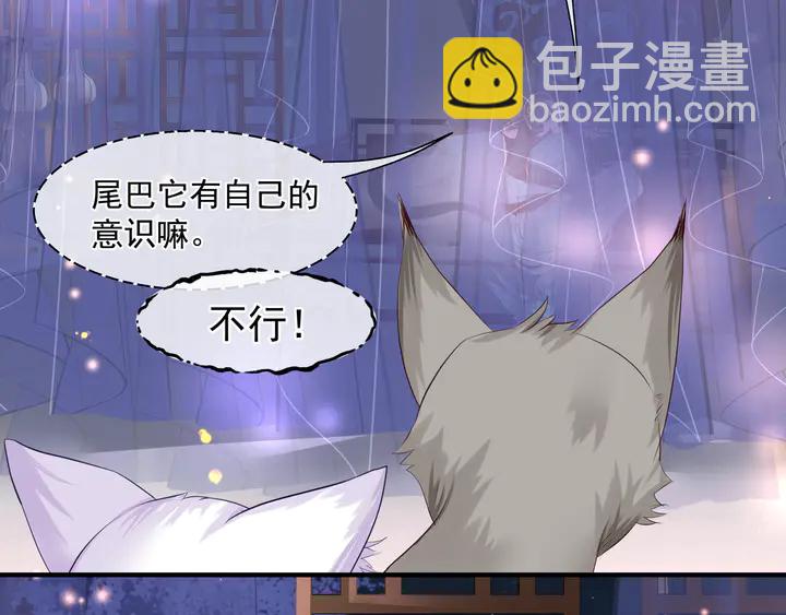 魔尊要抱抱 - 第63話 與子攜手(2/4) - 8