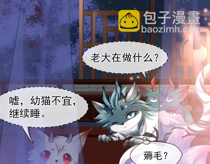 魔尊要抱抱 - 第63話 與子攜手(2/4) - 1