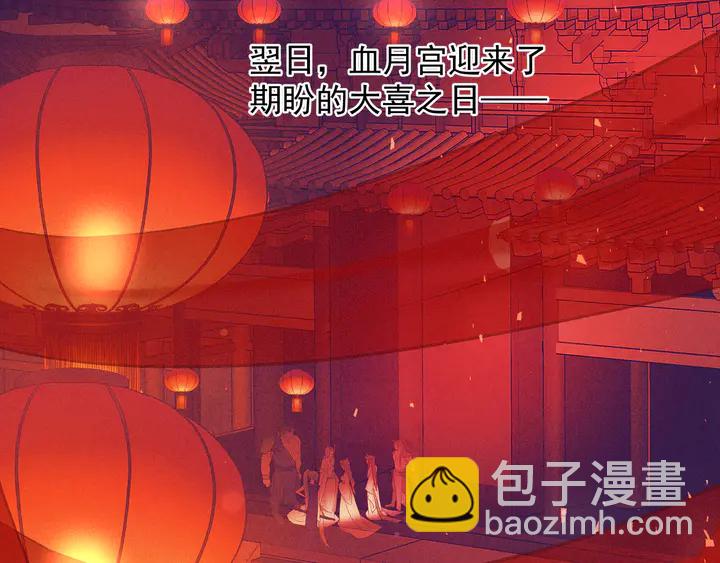 魔尊要抱抱 - 第63話 與子攜手(2/4) - 7