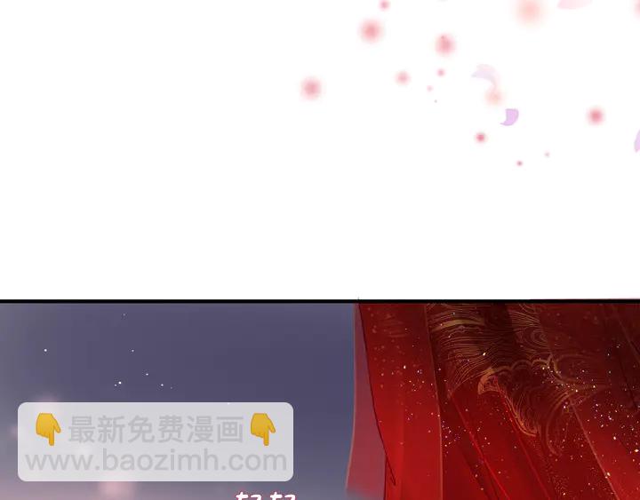 魔尊要抱抱 - 第63話 與子攜手(2/4) - 6