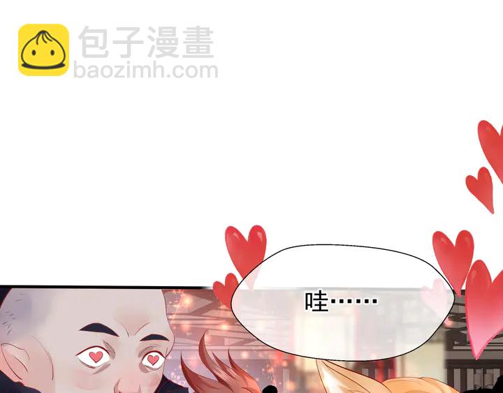 魔尊要抱抱 - 第63話 與子攜手(2/4) - 1