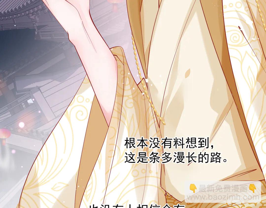 魔尊要抱抱 - 第65話 夜漓被擒(3/4) - 5