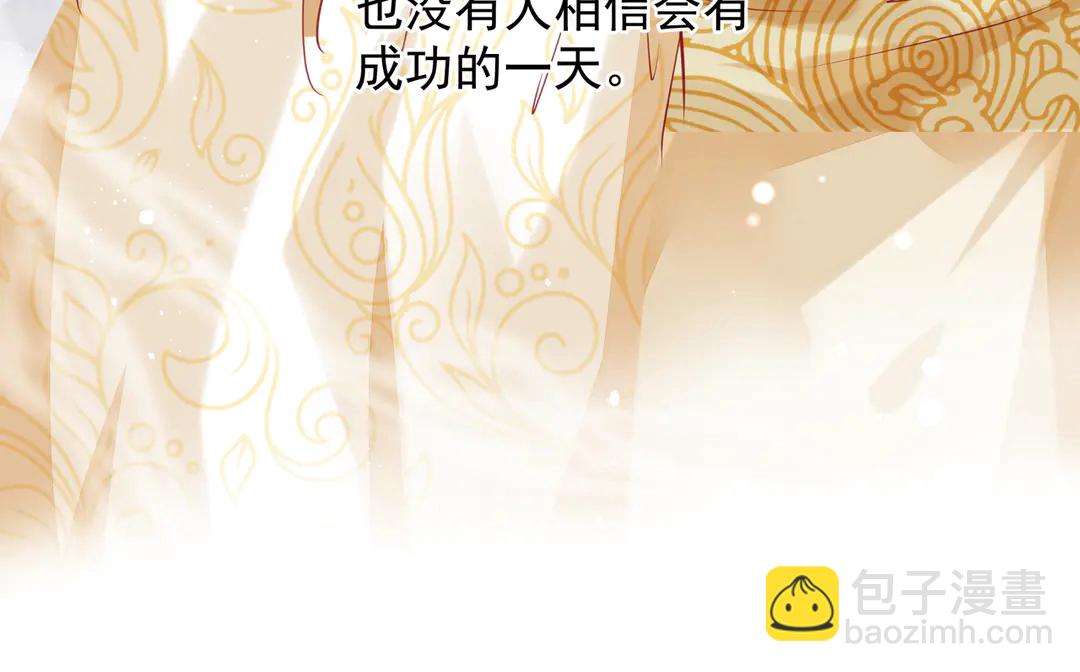 魔尊要抱抱 - 第65話 夜漓被擒(3/4) - 6