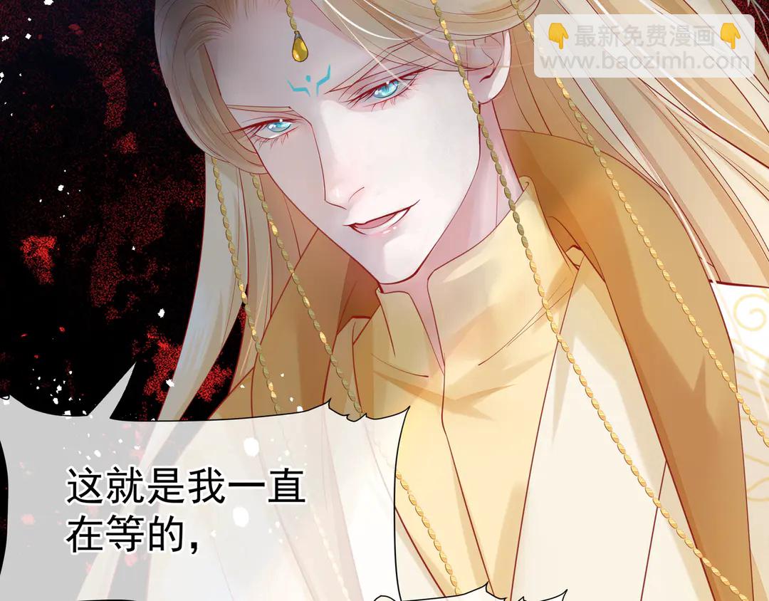 魔尊要抱抱 - 第65話 夜漓被擒(3/4) - 6