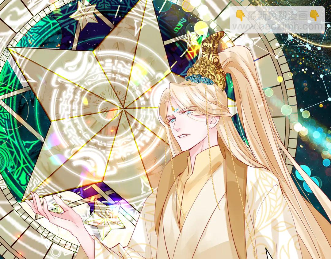 魔尊要抱抱 - 第65話 夜漓被擒(1/4) - 4