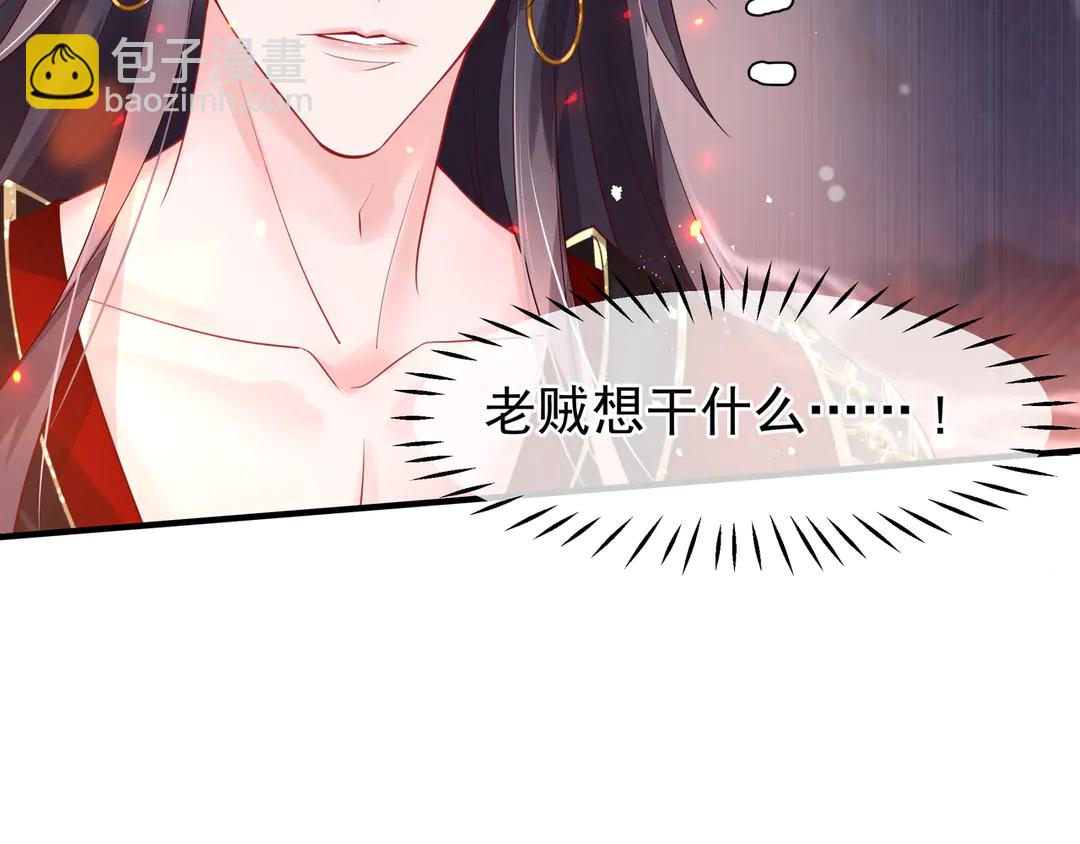 魔尊要抱抱 - 第65話 夜漓被擒(3/4) - 1