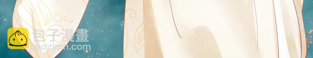 魔尊要抱抱 - 第65話 夜漓被擒(1/4) - 6