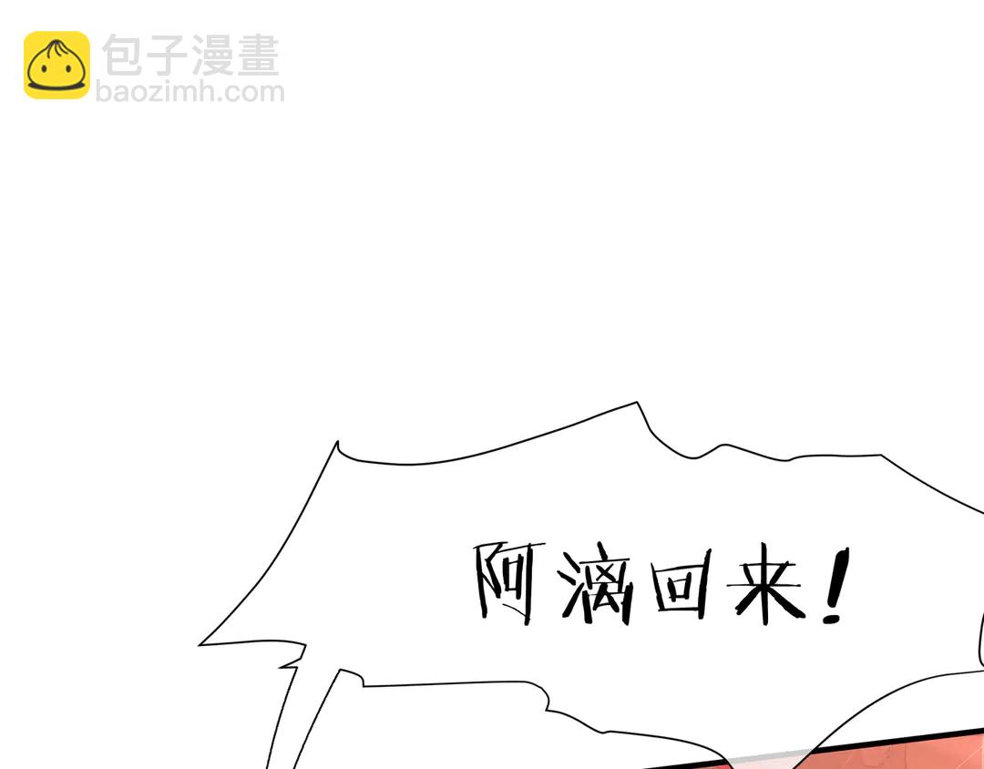 魔尊要抱抱 - 第65話 夜漓被擒(3/4) - 5