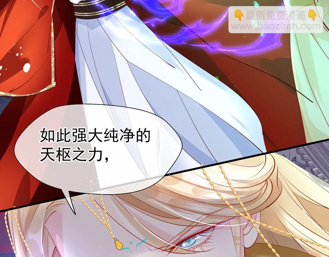 魔尊要抱抱 - 第65話 夜漓被擒(3/4) - 1