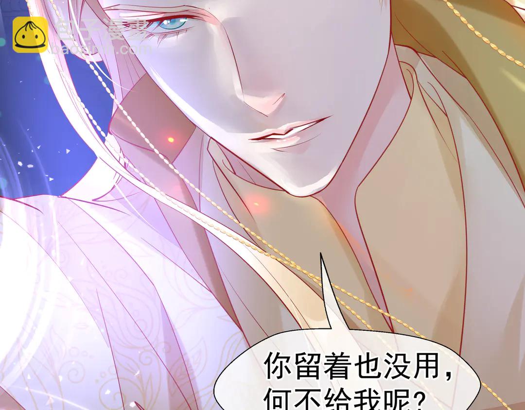 魔尊要抱抱 - 第65話 夜漓被擒(3/4) - 2