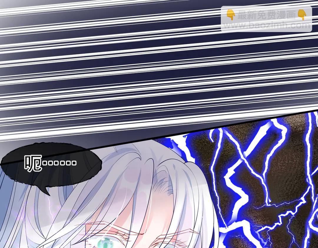 魔尊要抱抱 - 第65話 夜漓被擒(4/4) - 6