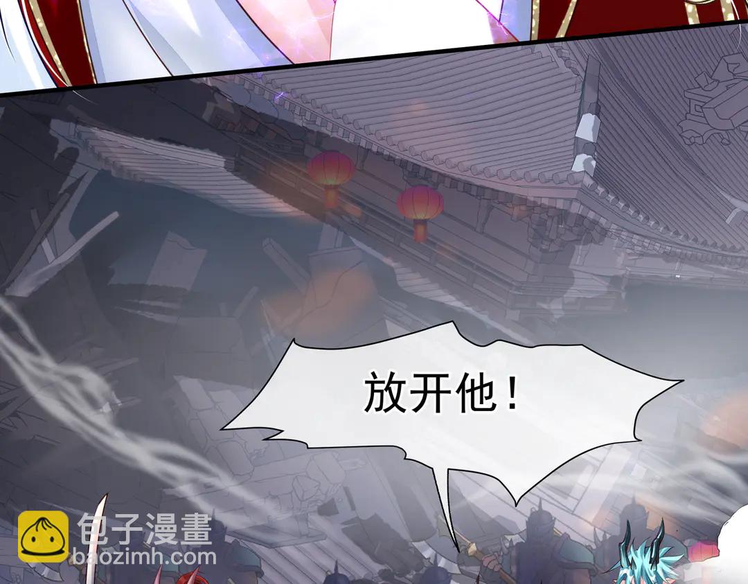 魔尊要抱抱 - 第65話 夜漓被擒(4/4) - 1