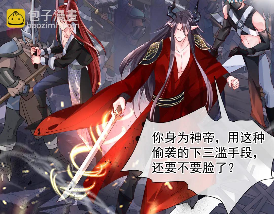 魔尊要抱抱 - 第65話 夜漓被擒(4/4) - 2