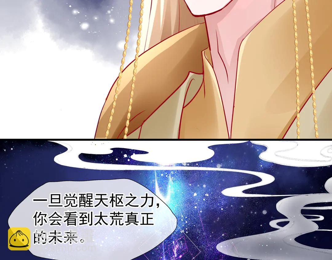 魔尊要抱抱 - 第65話 夜漓被擒(1/4) - 8